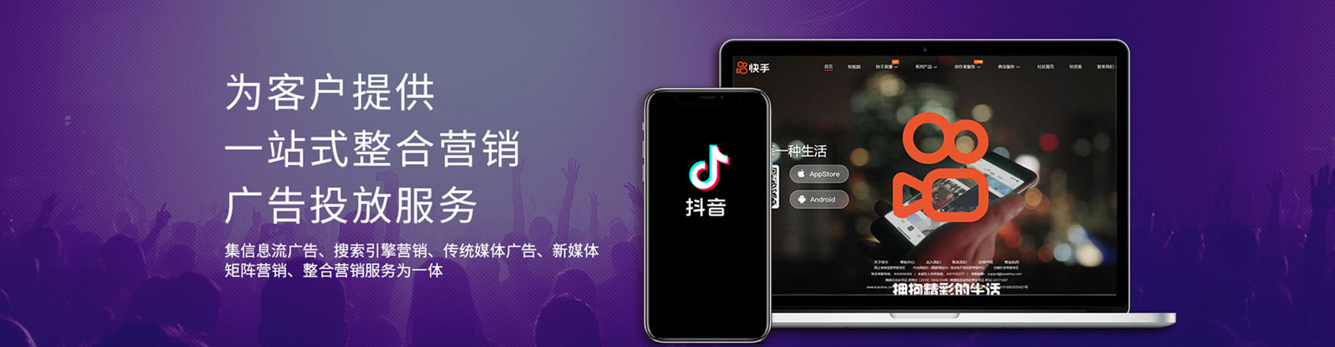 苏仙信息流托管