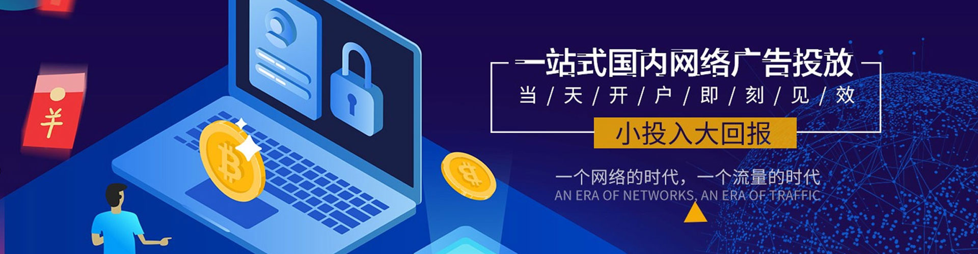 苏仙百度网络推广
